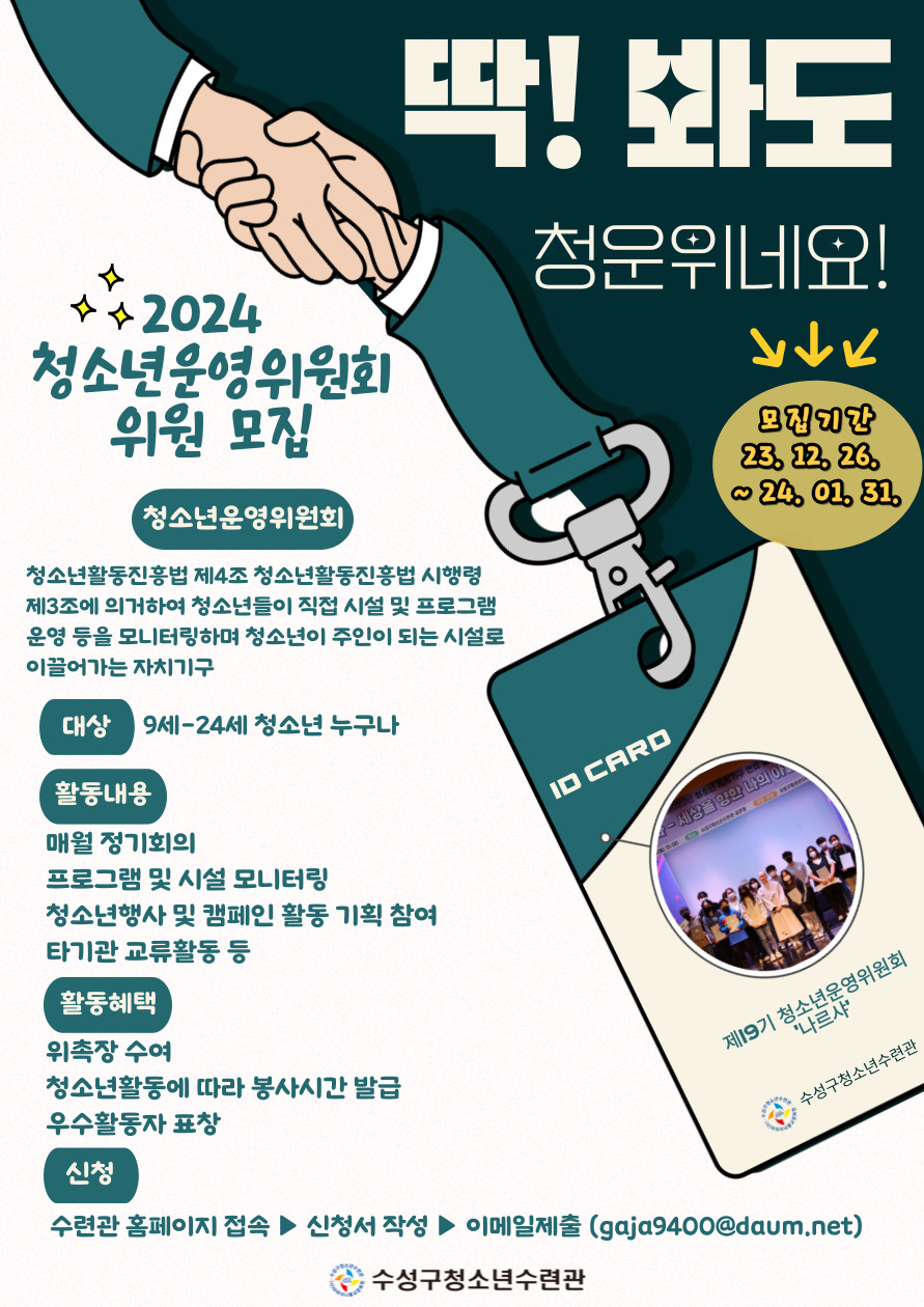 대구광역시 수성구 청소년 수련관